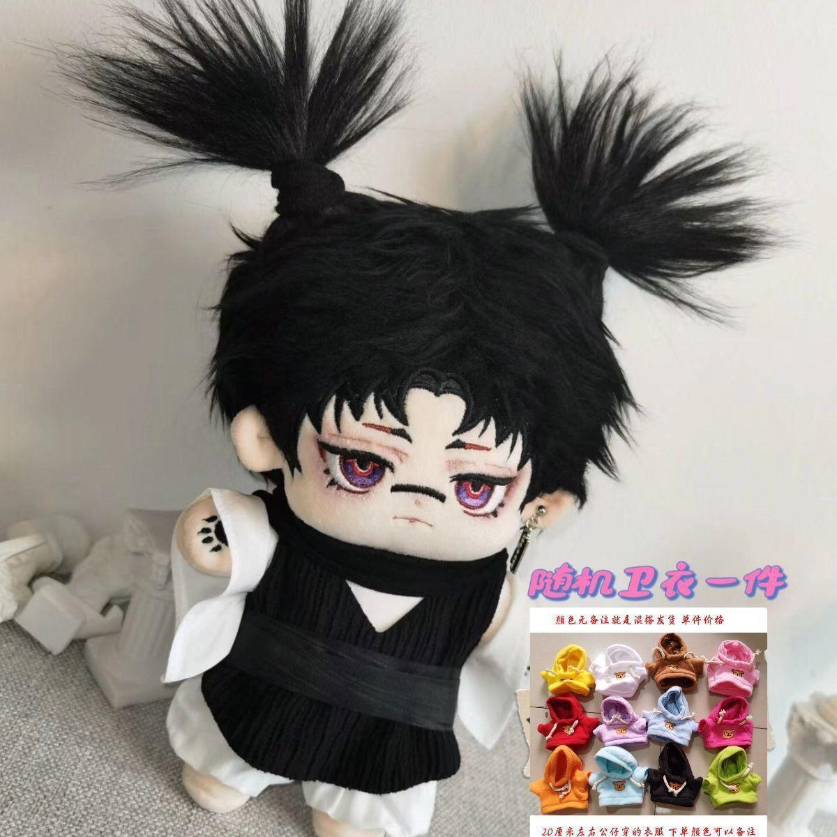 Stuffed 20cm Anime Jujutsu Kaisen Choso Attributes Cartoon Plush Doll Toy COS Dress-up Children Adults Collectible Cotton Gifts