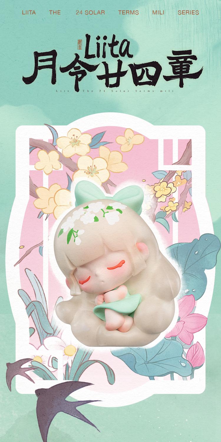 1228. LIITA The 24 Solar Terms Mili Series Blind Bag 1228. LIITA The 24 Solar Terms Mili Series Blind Bag