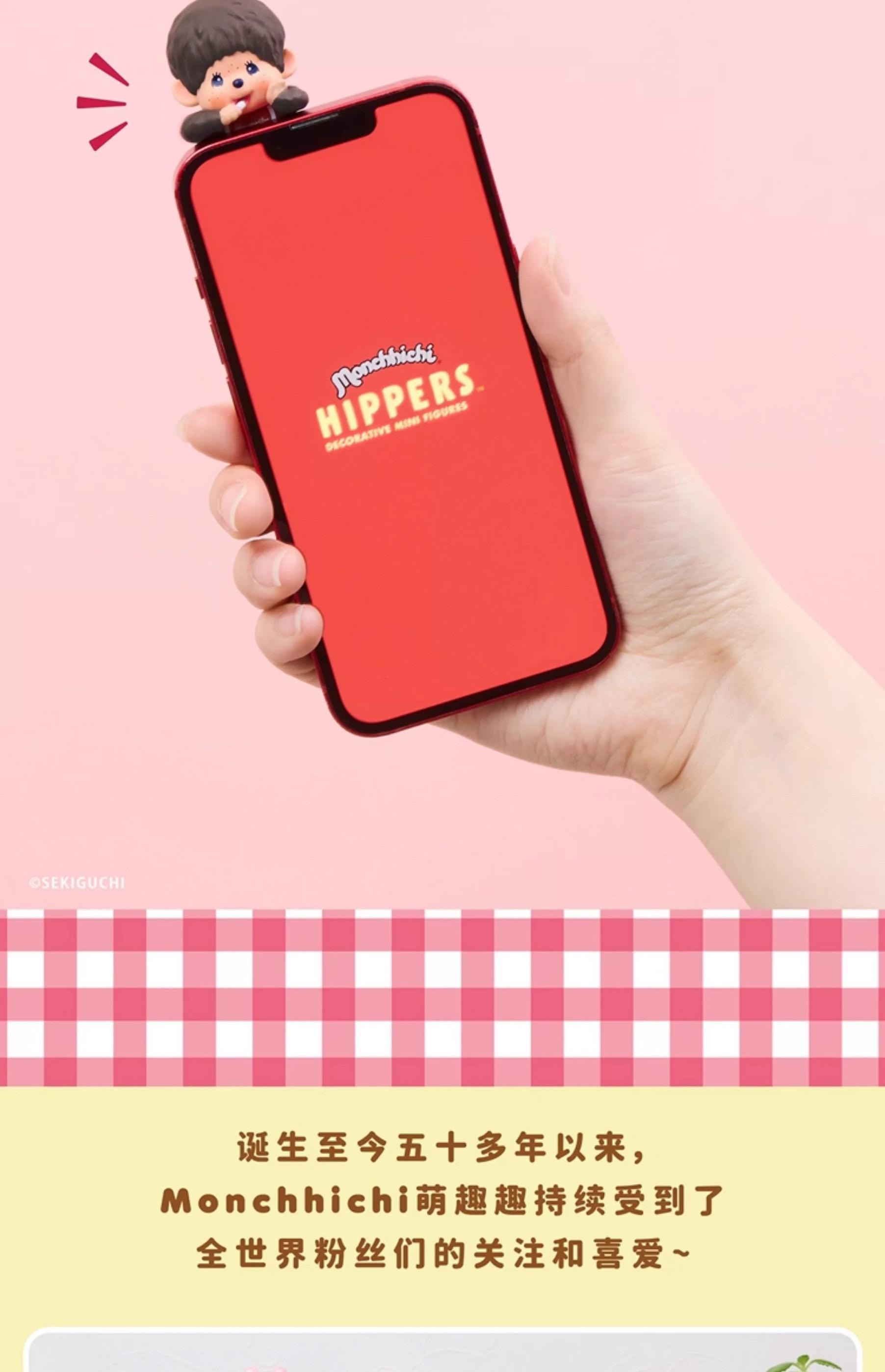 1394. Monchhichi Hippers Series Mini Figure Blind Box 1394. Monchhichi Hippers Series Mini Figure Blind Box