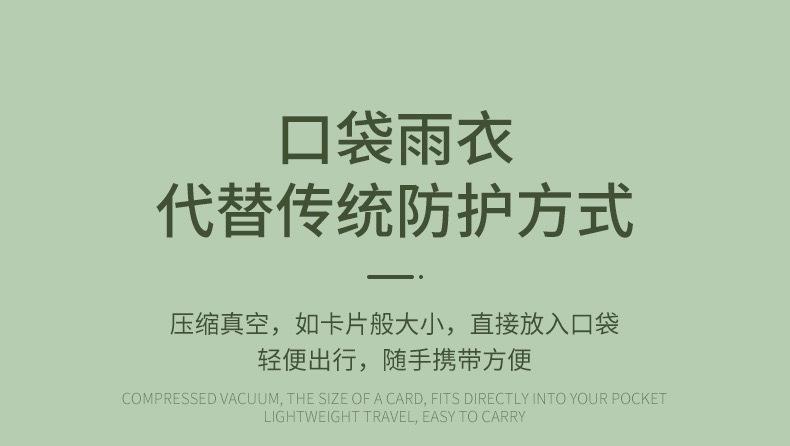 Disposable card-style raincoat, long, full-body, transparent, thickened, rainproof, women's adult portable raincoat, waterproof